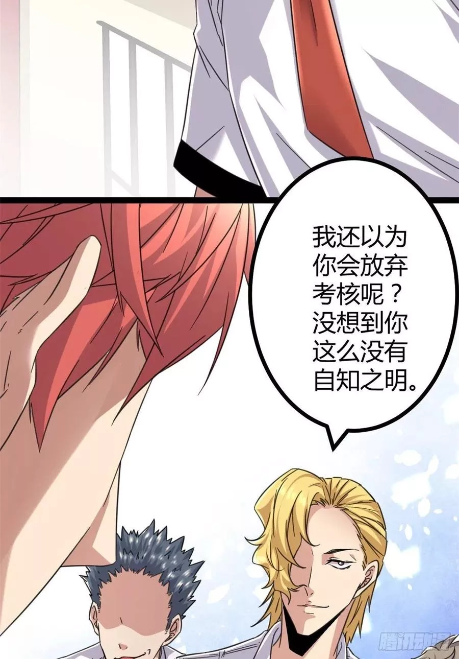 我的影子会挂机,03 改变命运的弦考,第7张